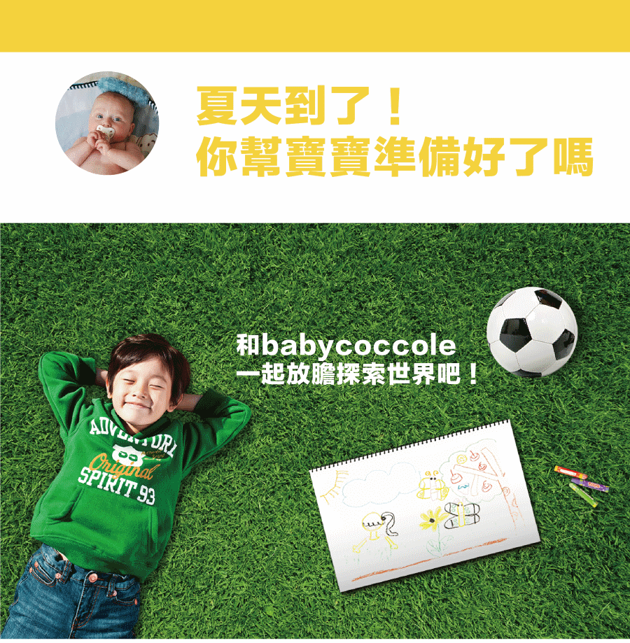 【特價】Babycoccole 寶貝可可麗草本驅蚊凝膠 75ml
