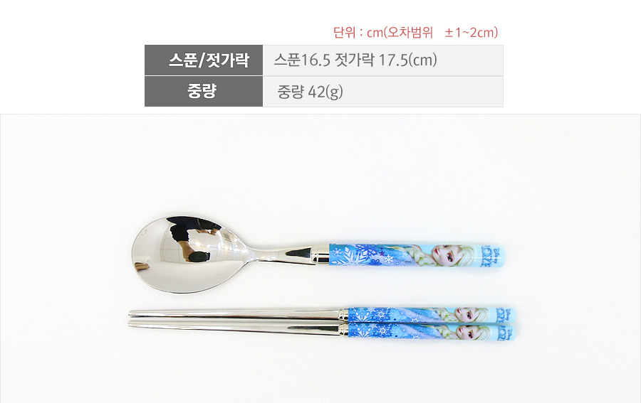 韓國製冰雪奇緣304不銹鋼餐具組-筷子+湯匙