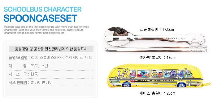 韓國製Sesame Street芝麻街304不鏽鋼餐具組-筷子+湯匙+餐具袋