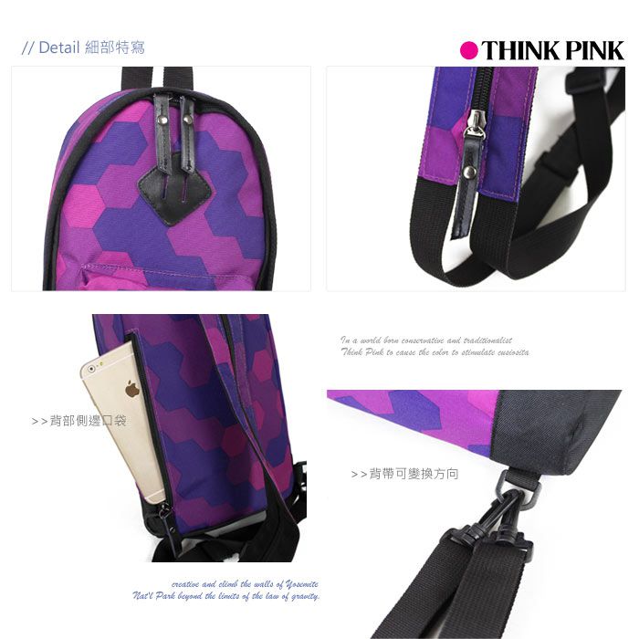 【THINK PINK】幻彩系列第二代加強版單/雙肩兩用包-幾何紫