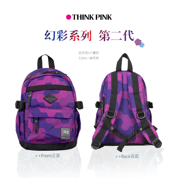 【THINK PINK】幻彩系列第二代加強版童包/迷你後背包-幾何紫