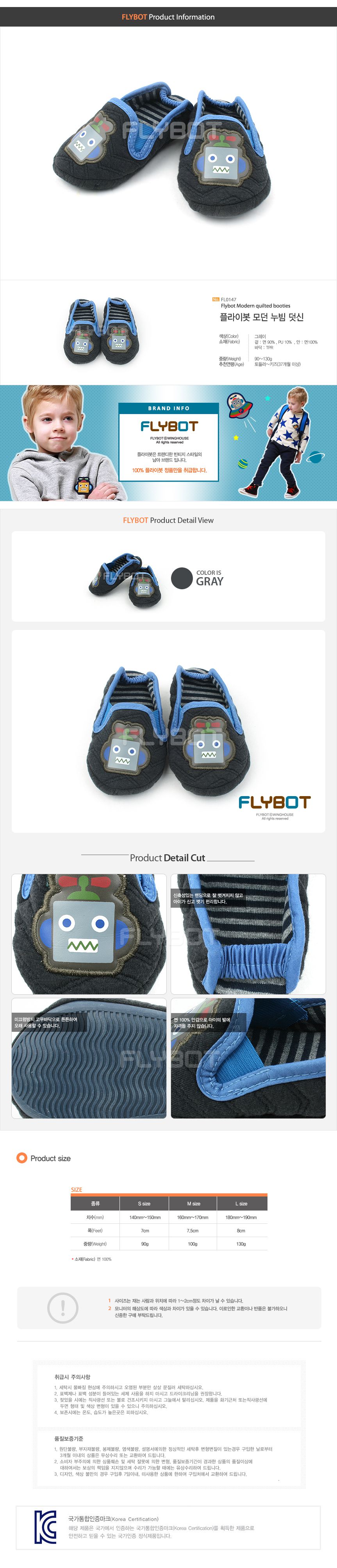 韓國winghouse FLYBOT機器人系列兒童室內拖鞋【FL0147】