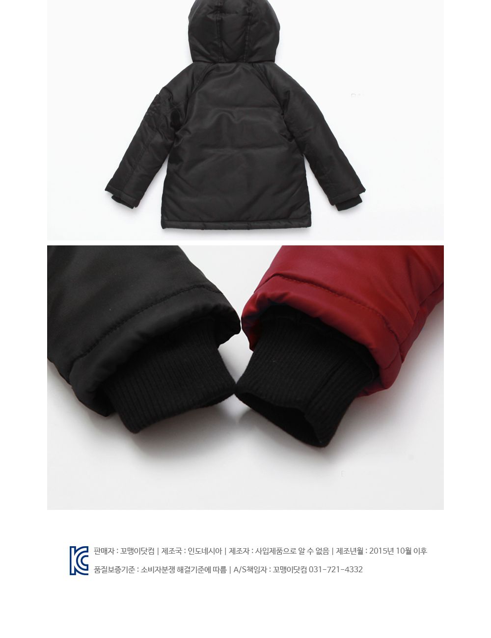 【特價】韓國保暖外套-酒紅