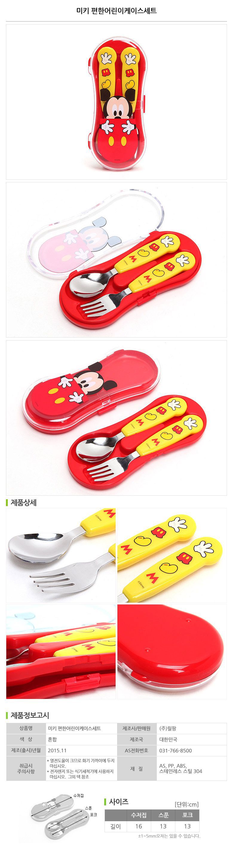 韓國製DISNEY迪士尼兒童餐具組(湯叉組+收納盒)