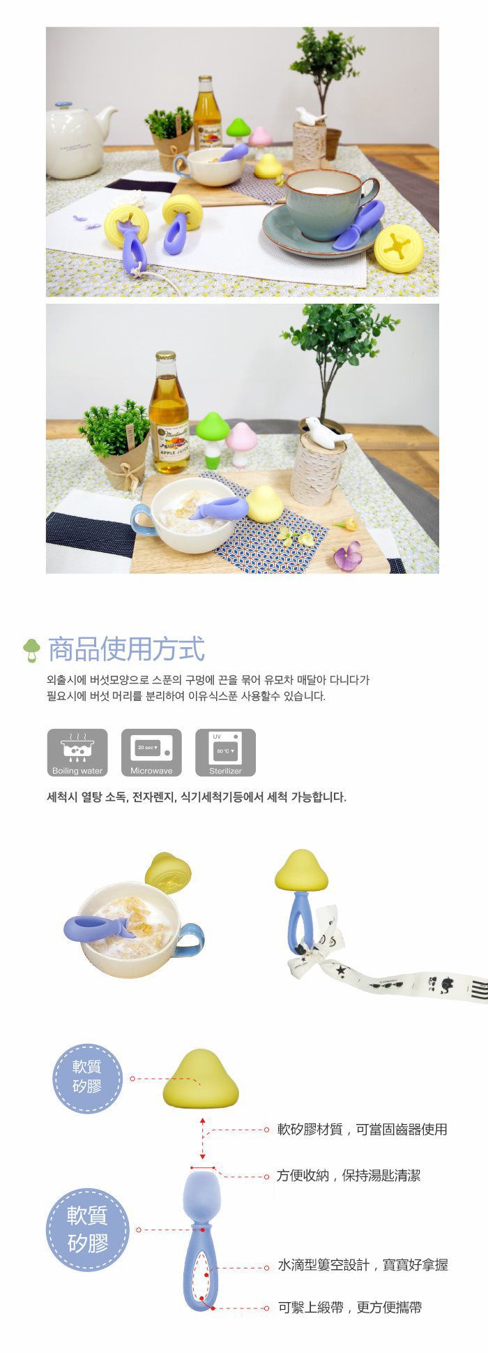 韓國製可可艾莉香菇造型軟質湯匙(可當固齒器使用) 