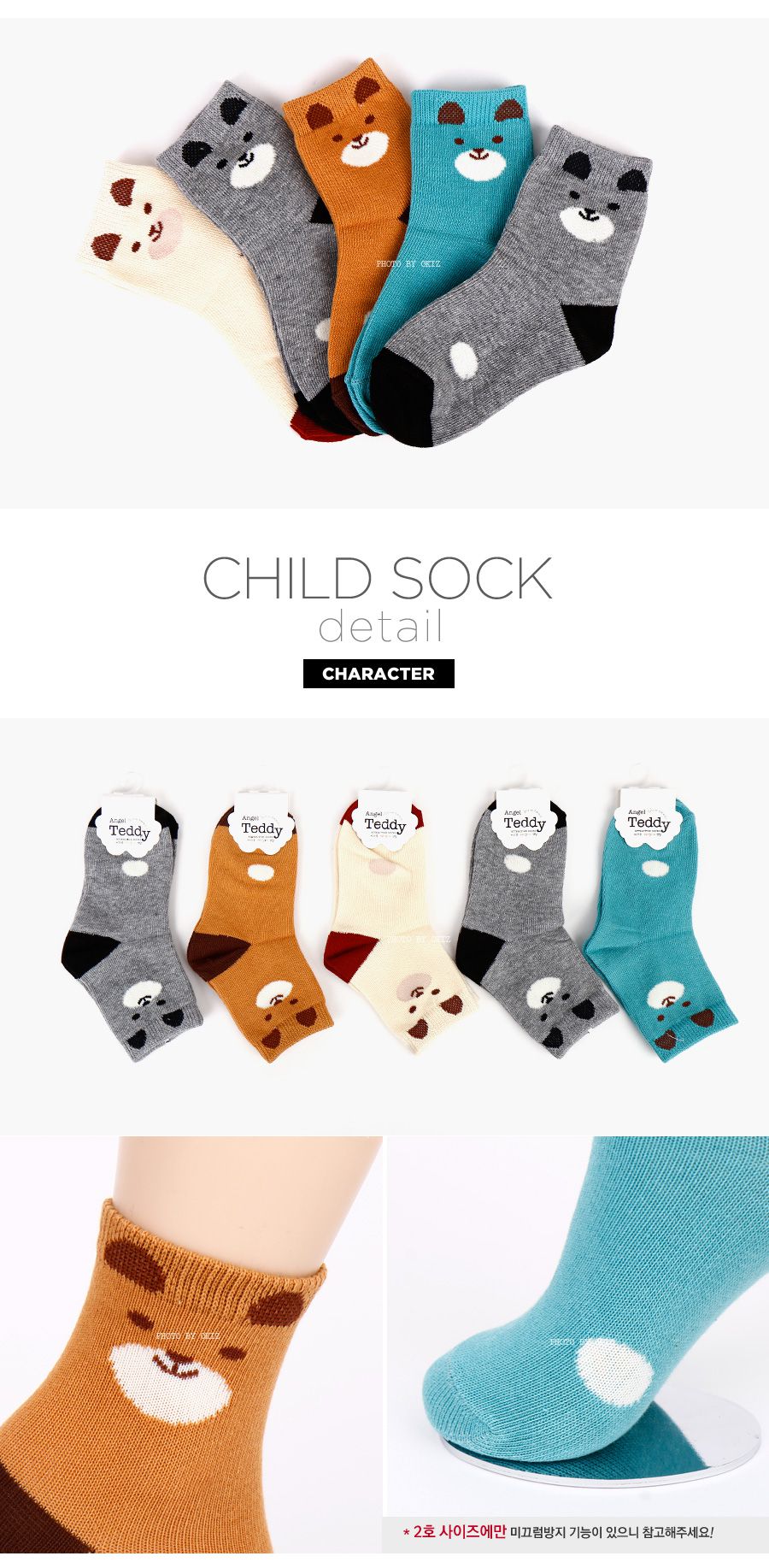 韓國製兒童襪(5入)-可愛小熊