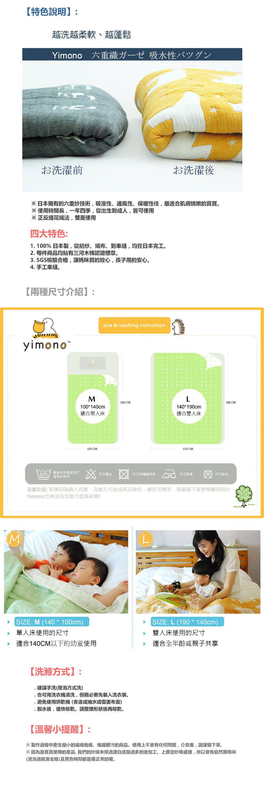 日本製YIMONO六層紗呼吸被 (彩色木馬)-M-140cmx100cm 