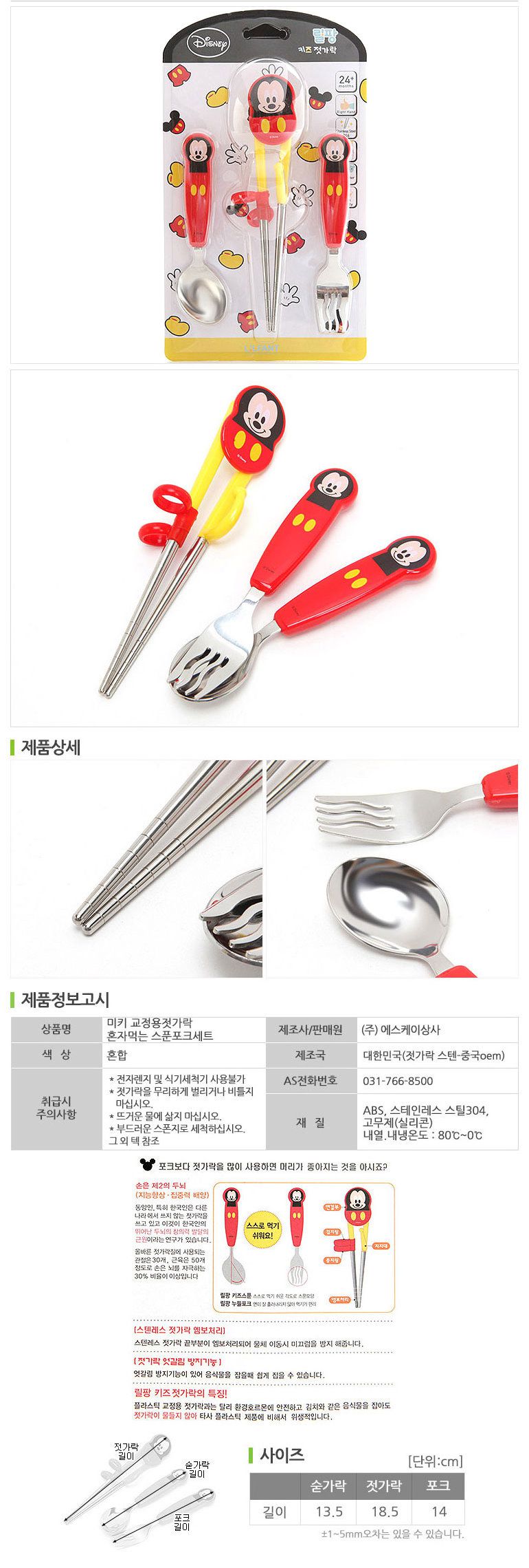 韓國製DISNEY迪士尼幼兒學習餐具3件組(2Y以上適用)