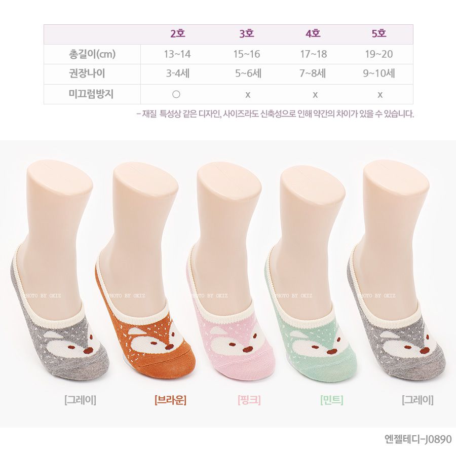 韓國製兒童船型襪(19~20cm)-小狐狸