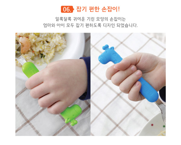 韓國製EDISON長頸鹿學習餐具組(2Y以上適用)