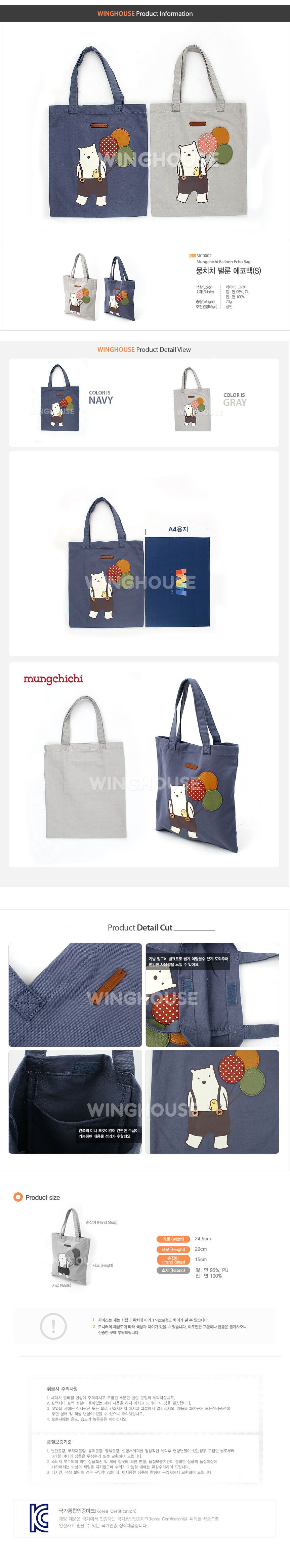 韓國Mungchichi環保手提袋【MC0002】