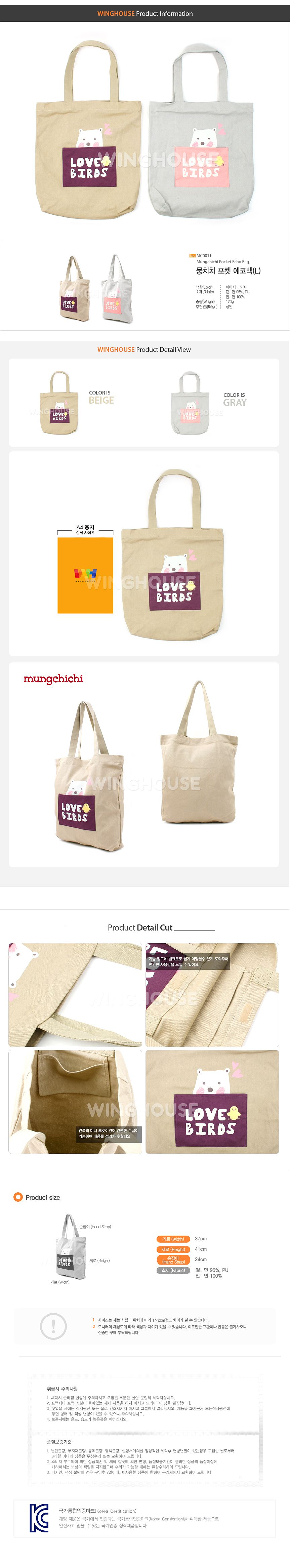  ★特價★韓國品牌Mungchichi-設計款提袋【MC0011】-L