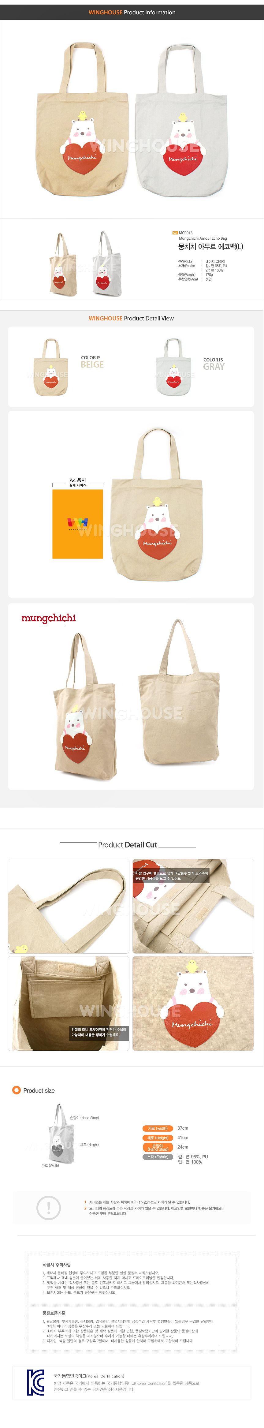 ★特價★韓國品牌Mungchichi-設計款提袋【MC0013】-L