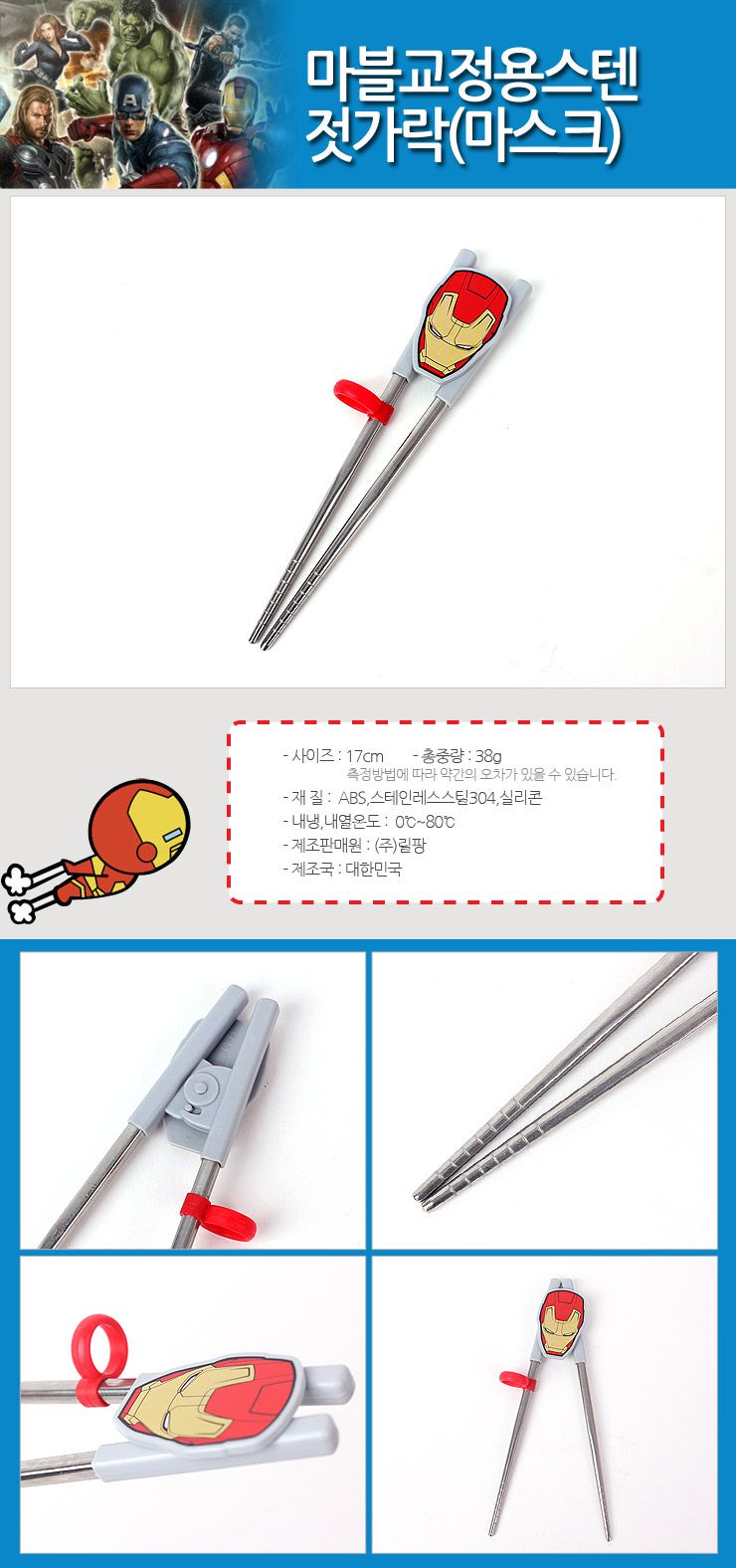 韓國製鋼鐵人304不鏽鋼學習筷