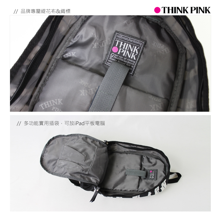 【THINK PINK】幻彩系列第二代加強版單/雙肩兩用包-黑白