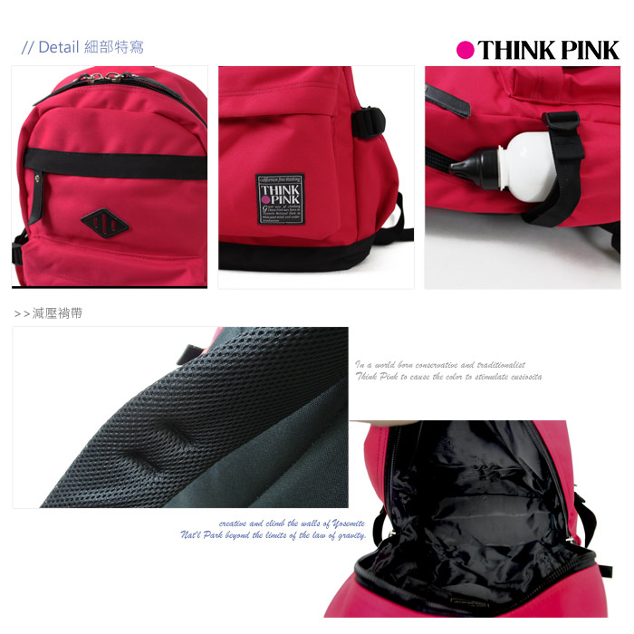 【THINK PINK】幻彩系列第二代加強版輕量後背包-純色桃