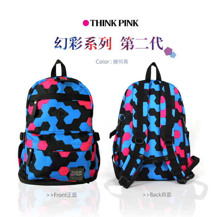 【THINK PINK】幻彩系列第二代加強版輕量後背包-幾何青