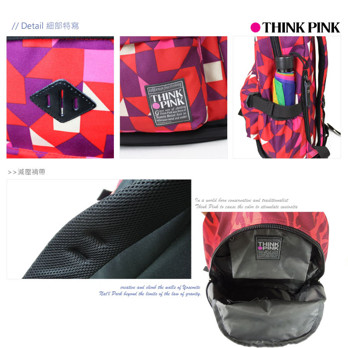 【THINK PINK】幻彩系列第二代加強版輕量後背包-菱角紅
