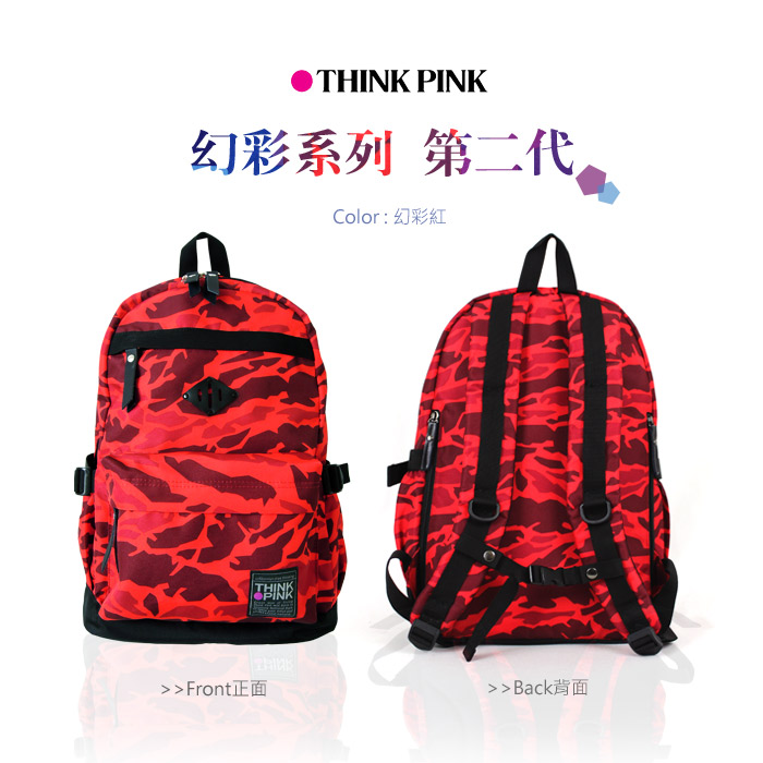 【THINK PINK】幻彩系列第二代加強版輕量後背包-幻彩紅