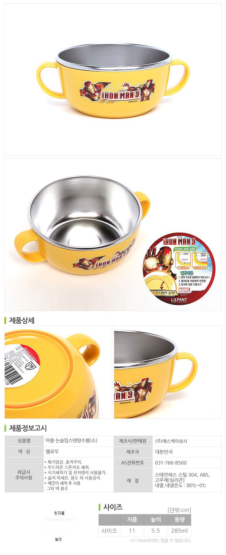 【現貨特價】韓國製鋼鐵人304不鏽鋼雙耳把手小餐碗 / 湯碗