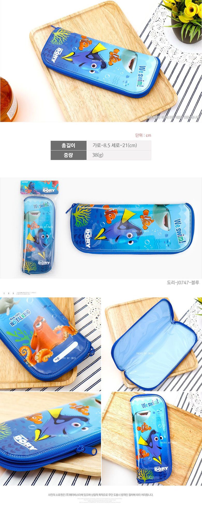 韓國製海底總動員2-兒童防水餐具袋 / 筆袋 / 文具袋
