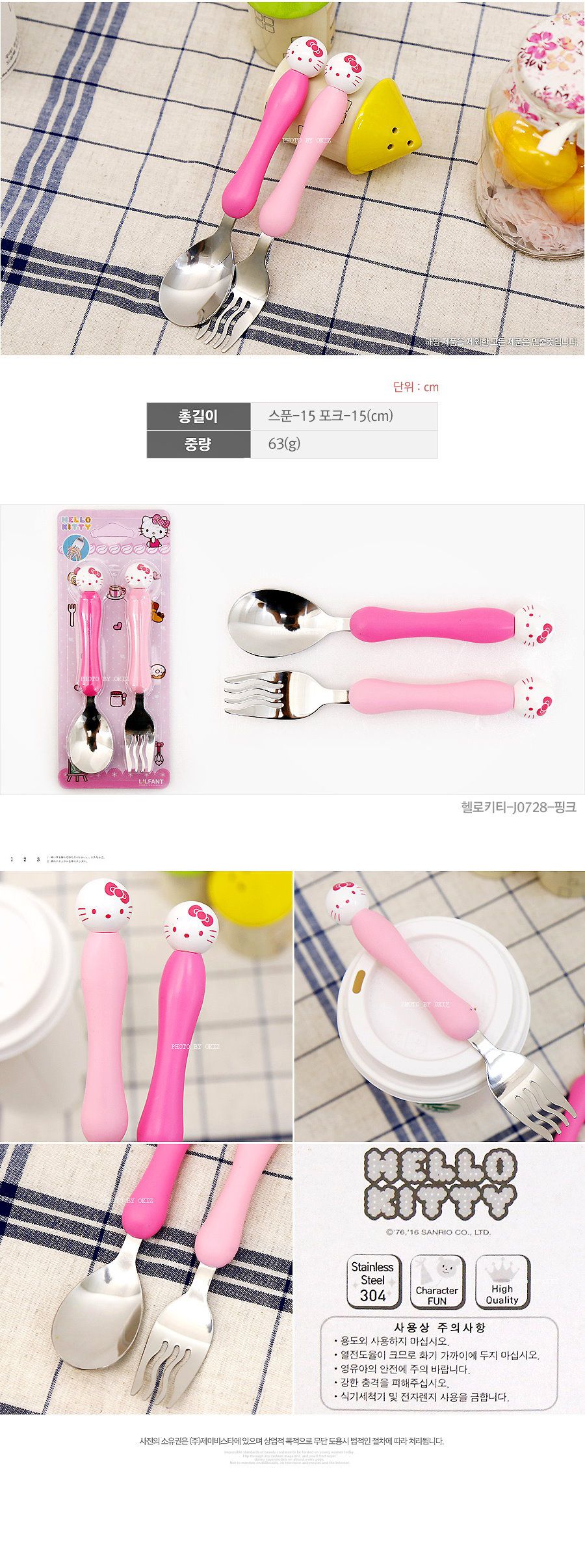 韓國製HELLO KITTY 304不銹鋼兒童餐具組-湯匙+叉子