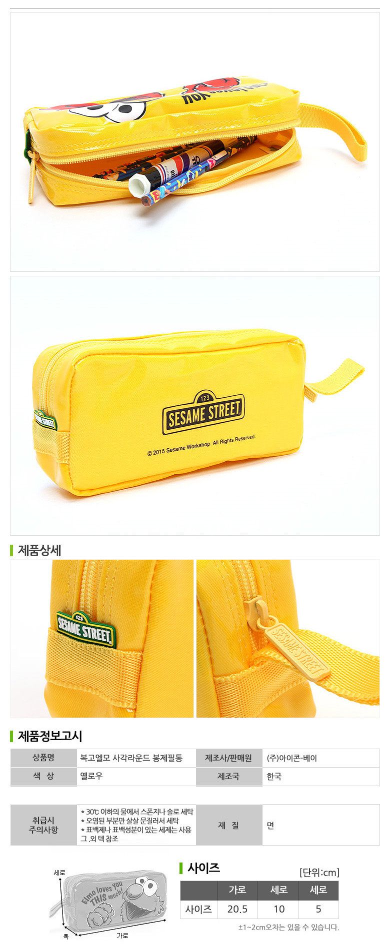 韓國製Sesame Street芝麻街置物袋/筆袋(ELMO)