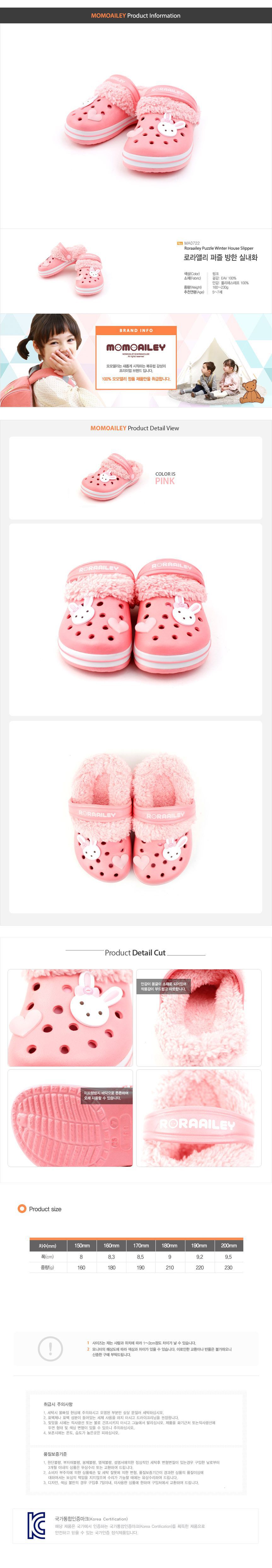  【冬款超值特價】韓國winghouse 可愛小兔兒童花園鞋【MA0722】