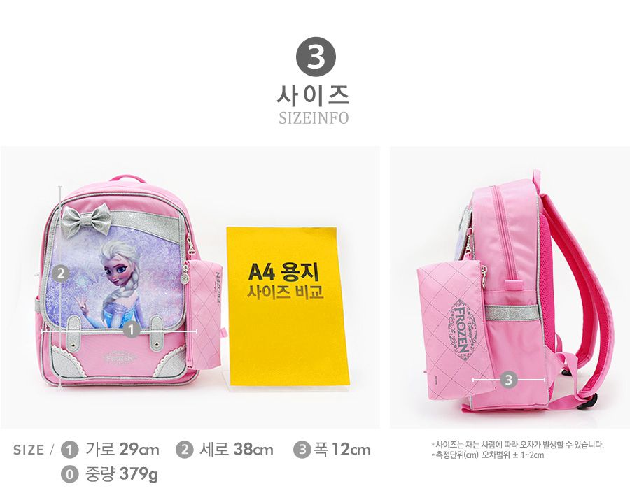韓國冰雪奇緣ELSA輕量雙肩背包 / A4書包-粉紅