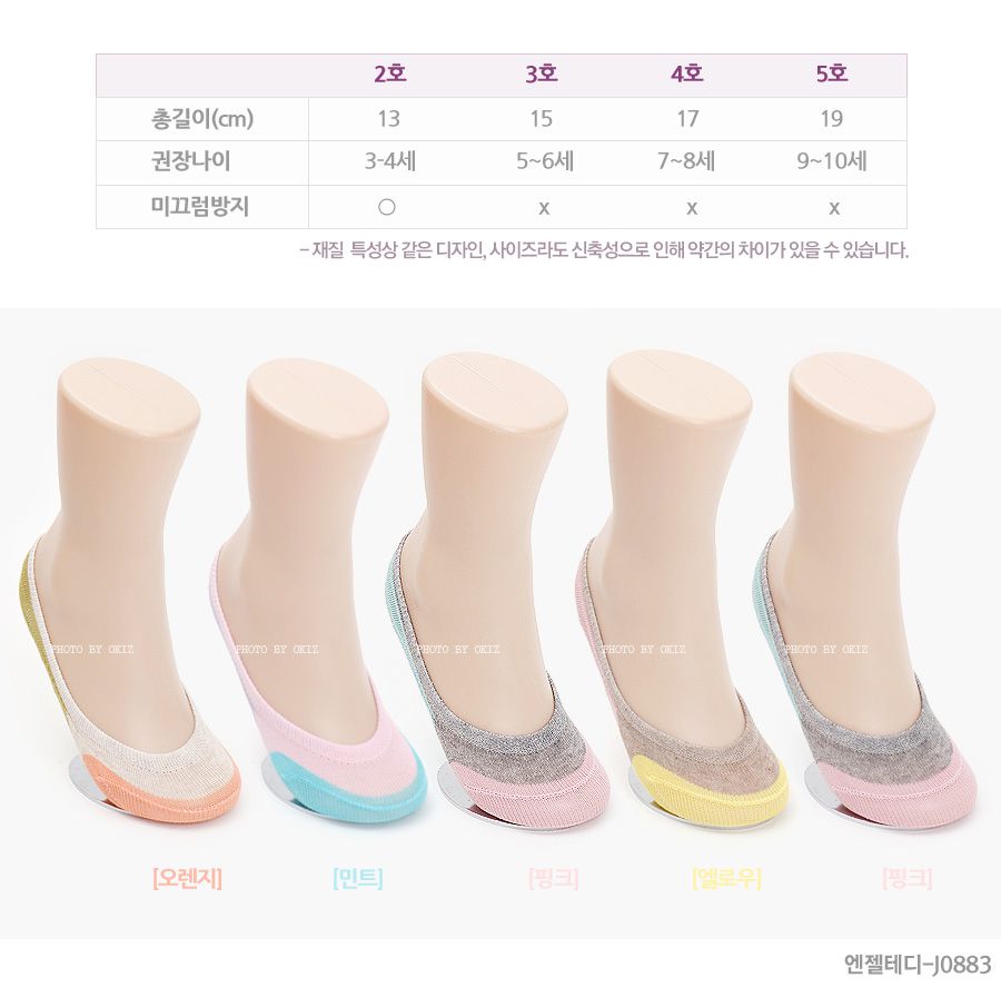 韓國製兒童船型襪(五雙入)-馬卡龍(有止滑點點)