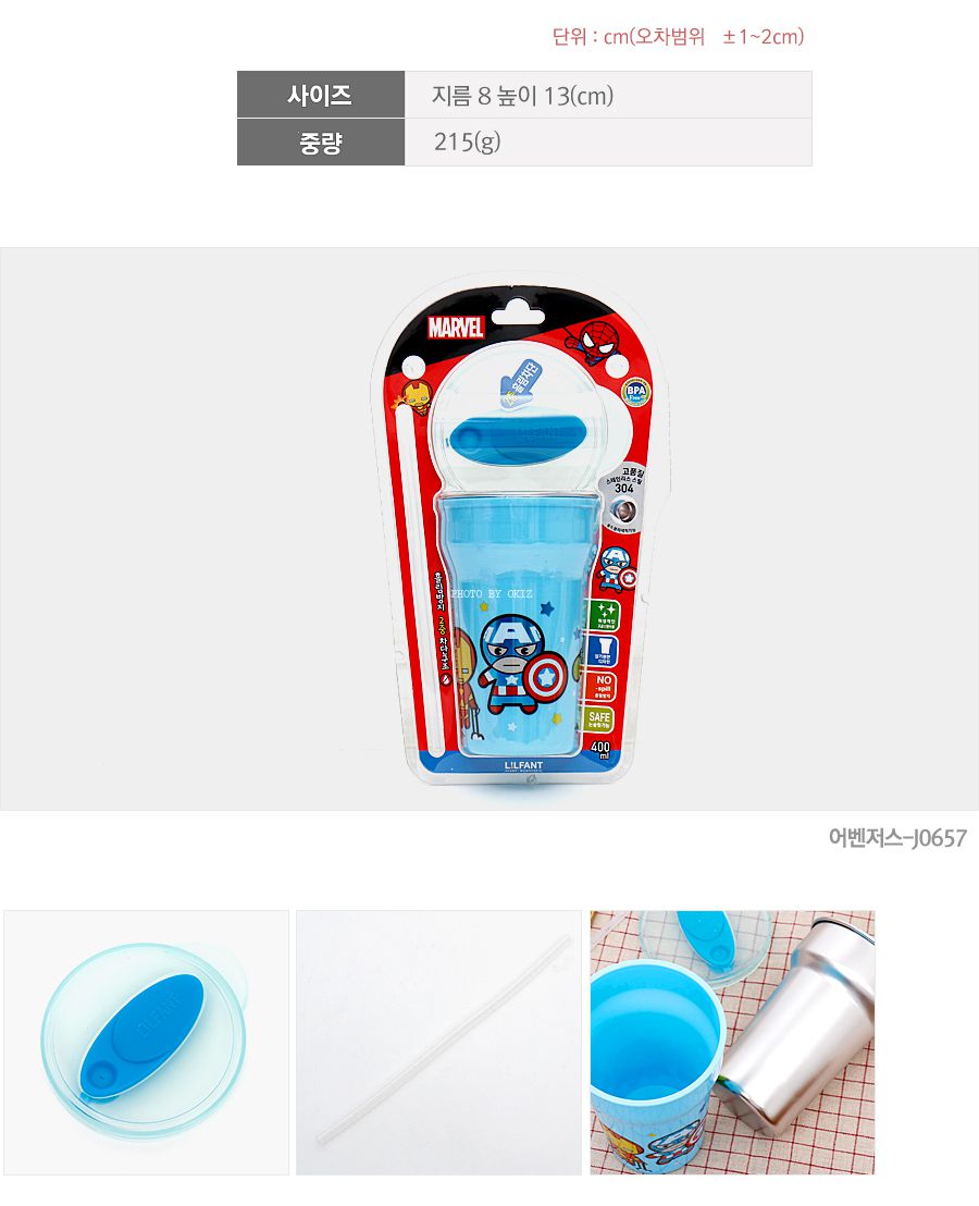 韓國製復仇者聯盟水杯-內層304不銹鋼附蓋+吸管(400ml)藍