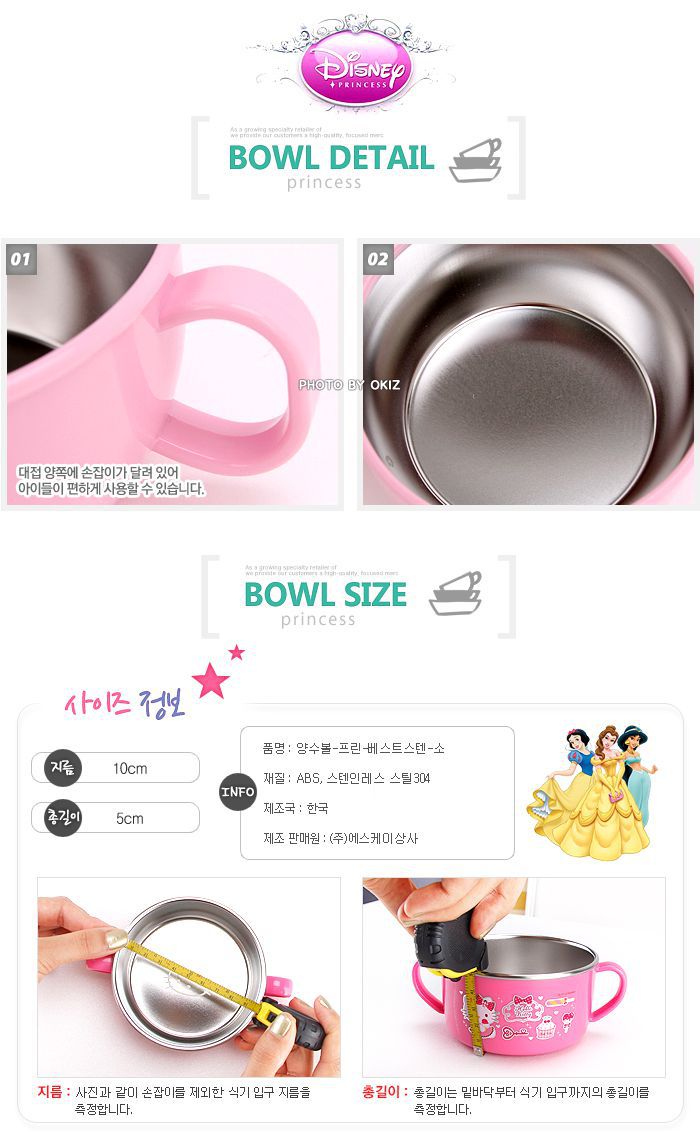 韓國製雙耳把手304不鏽鋼餐碗 / 湯碗(285ml)-迪士尼公主系列