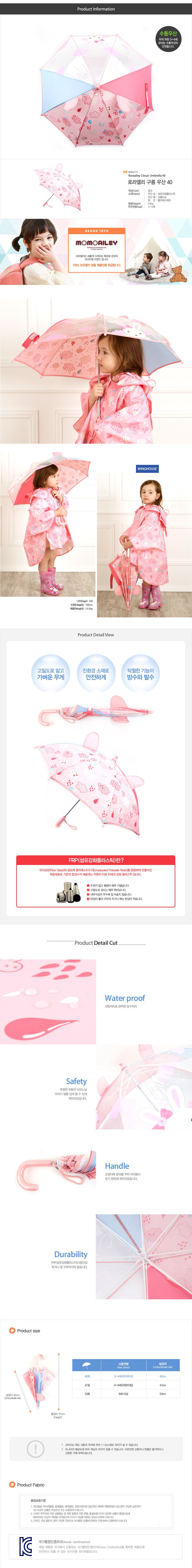 韓國winghouse 兒童立體造型雨傘【MA0771】可愛兔兔