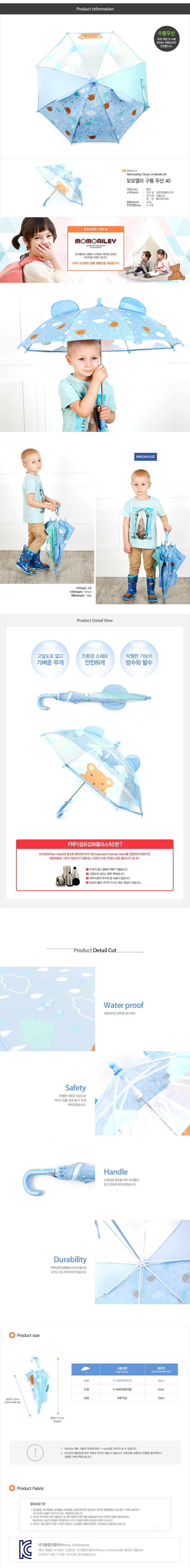 韓國winghouse 兒童立體造型雨傘【MA0772】可愛熊熊