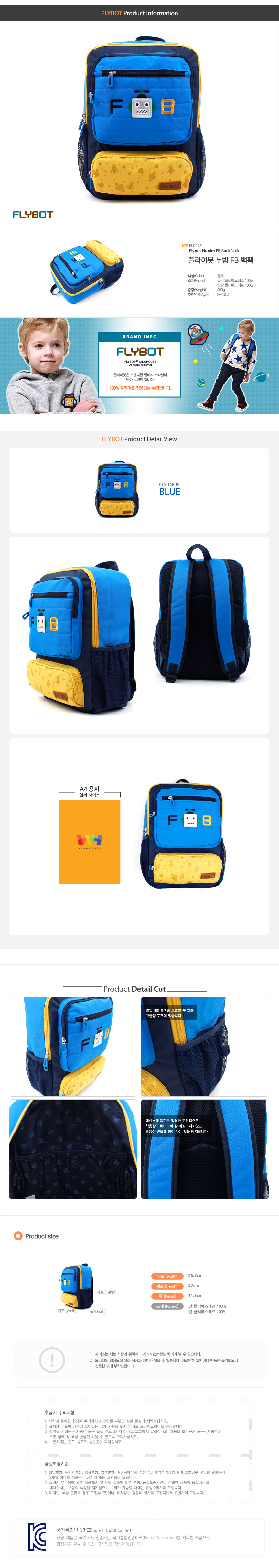 【預購】韓國winghouse機器人雙肩兒童背包/書包【FL0225】