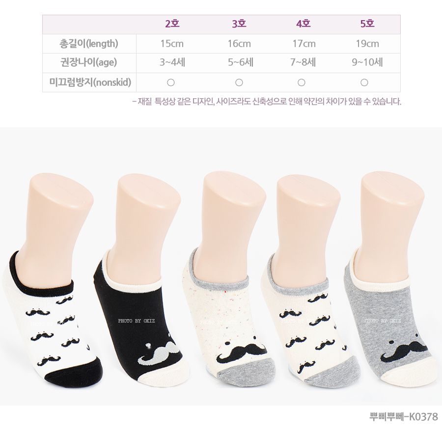 韓國製兒童造型短襪(五雙入)-翹鬍子(有止滑點點)