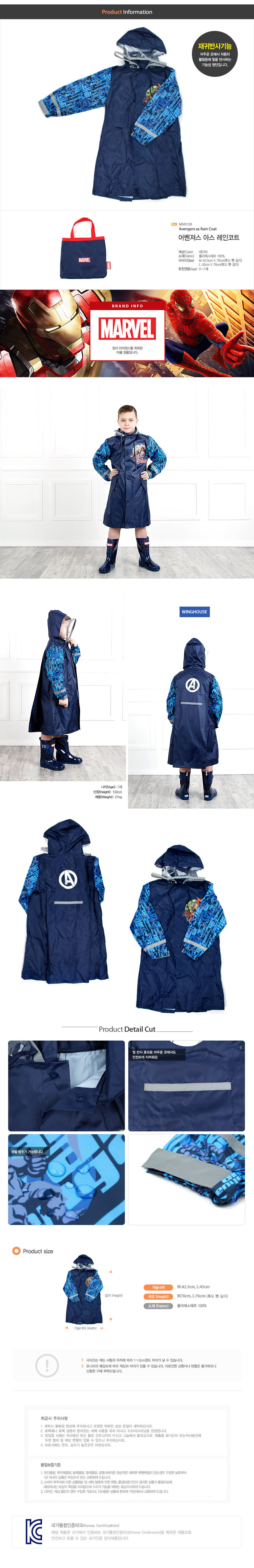 韓國winghouse MARVEL系列復仇者聯盟-兒童防水造型雨衣【MV0159】