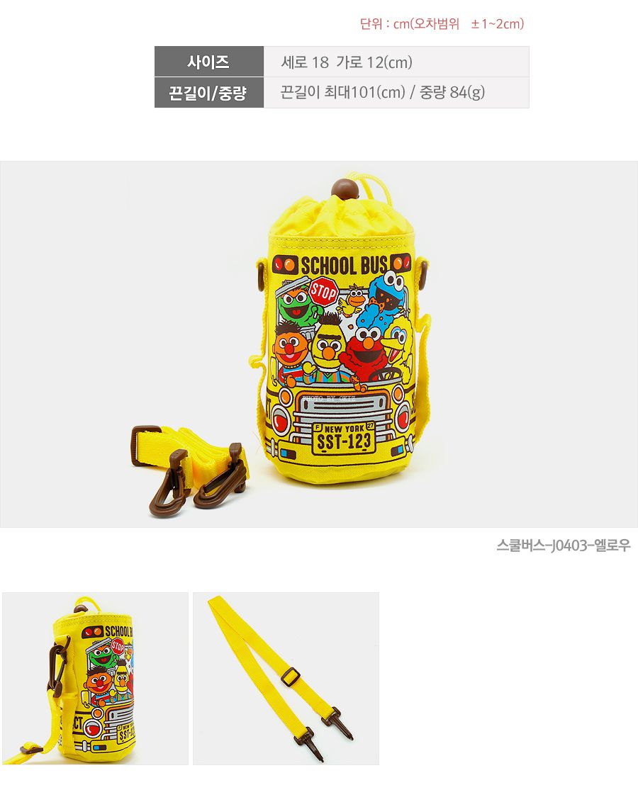 韓國製Sesame Street芝麻街 水壺袋