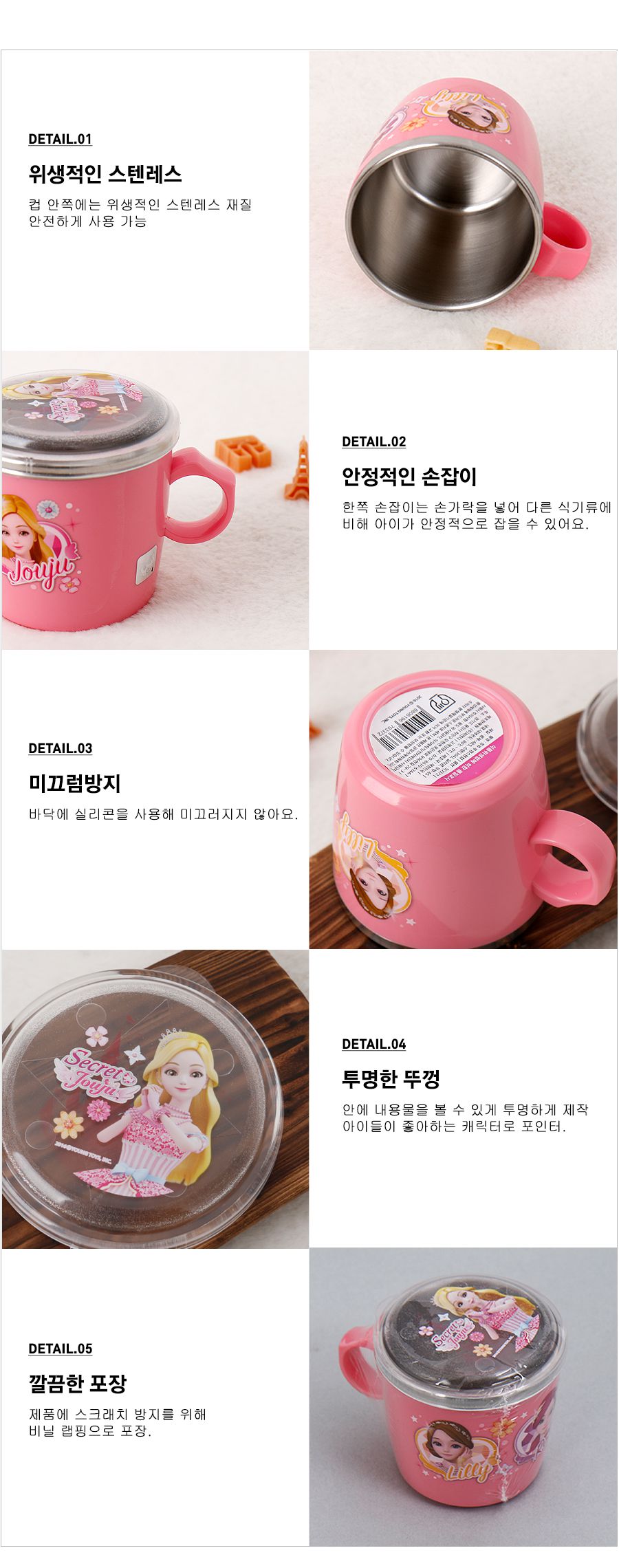 韓國製Secret Jouju珠珠的秘密 兒童內層不鏽鋼水杯(粉)-附蓋 255ml