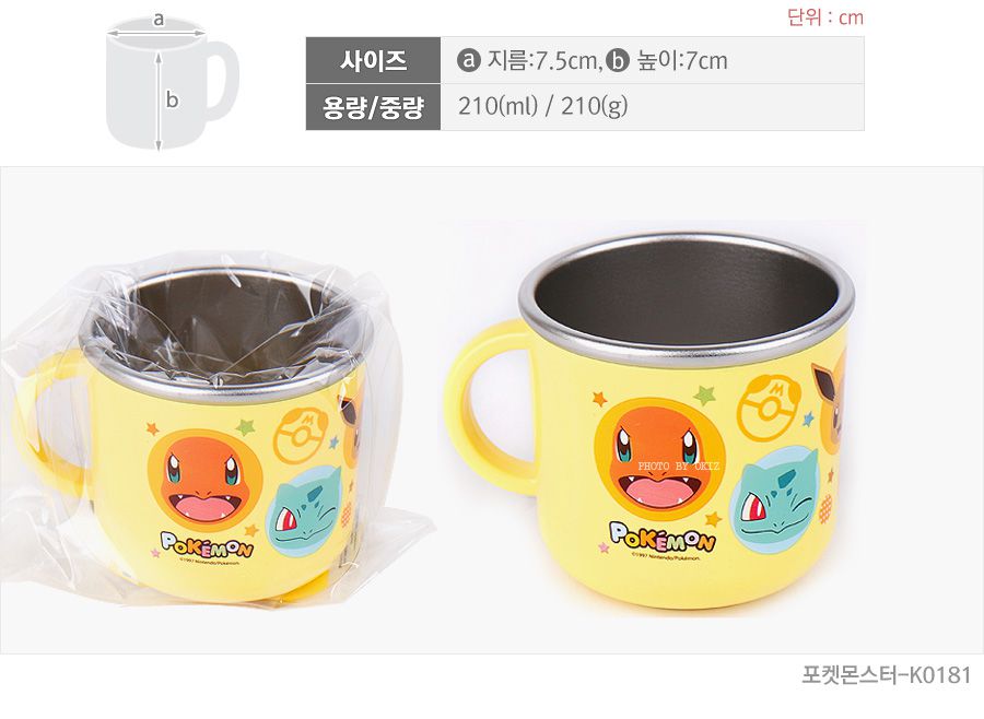 韓國製pokemon寶可夢不鏽鋼水杯(210ml)-黃