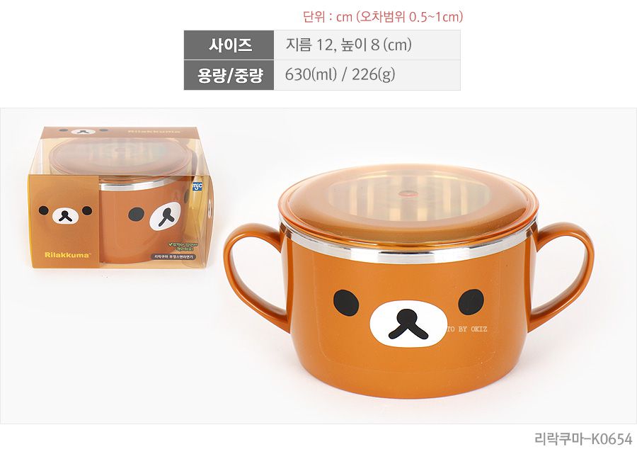 韓國製Rilakkuma拉拉熊 兒童內層不鏽碗(附蓋)630ml