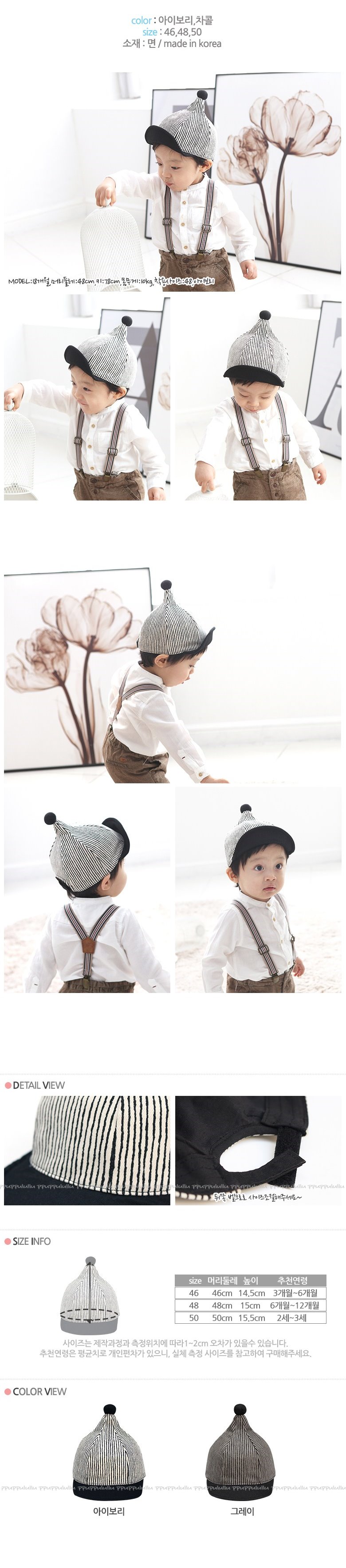 韓國製純棉寶寶帽(頭圍48cm)黑白條紋
