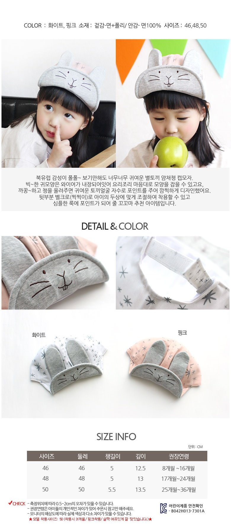 韓國製可愛兔子純棉寶寶帽(頭圍48cm)