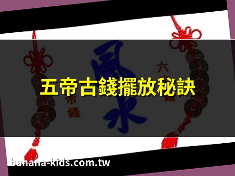 五帝古錢
