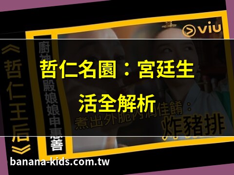 哲仁名園