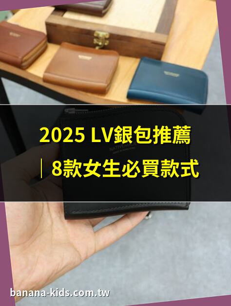 l v銀包