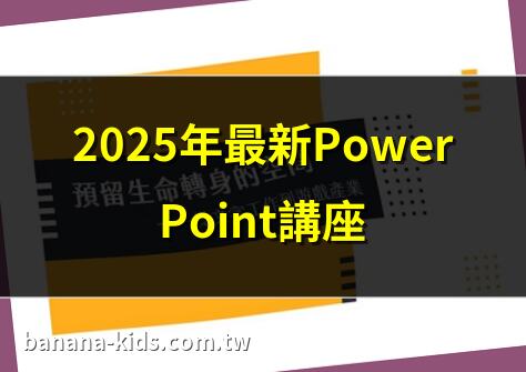 講座ppt